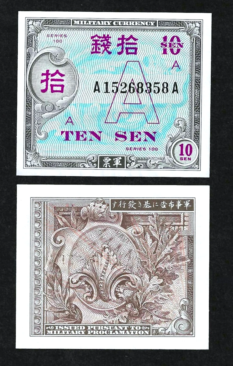 未曾流通军事货币日本纸币| eBay