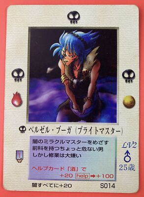 Berzel Bouga S014 THE MIRACLE OF THE ZONE Daikaiju Monogatari