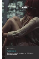 Mariq Capenko | Stihii | Taschenbuch | Russisch (2013) | Ean 9783659994579