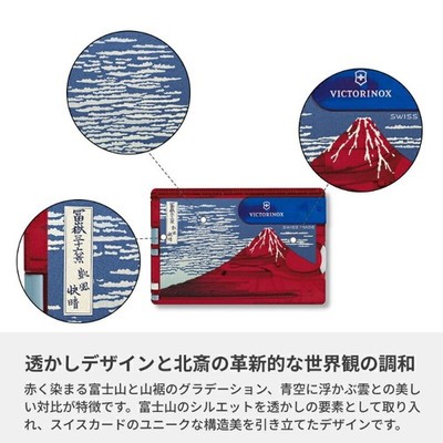 Victorinox SwissCard Hokusai Red Fuji Ukiyo-e Multi Tool - Pre | eBay