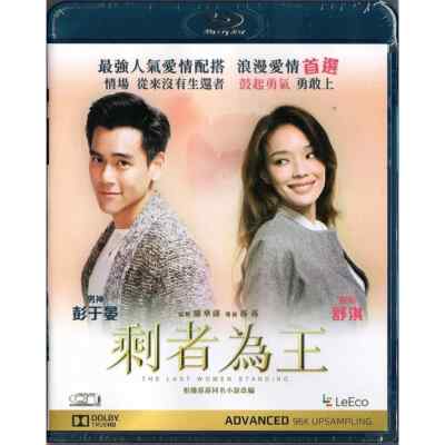 Shu Qi THE LAST WOMEN STANDING Eddie Peng 2016 HK Romance Region A Blu Ray