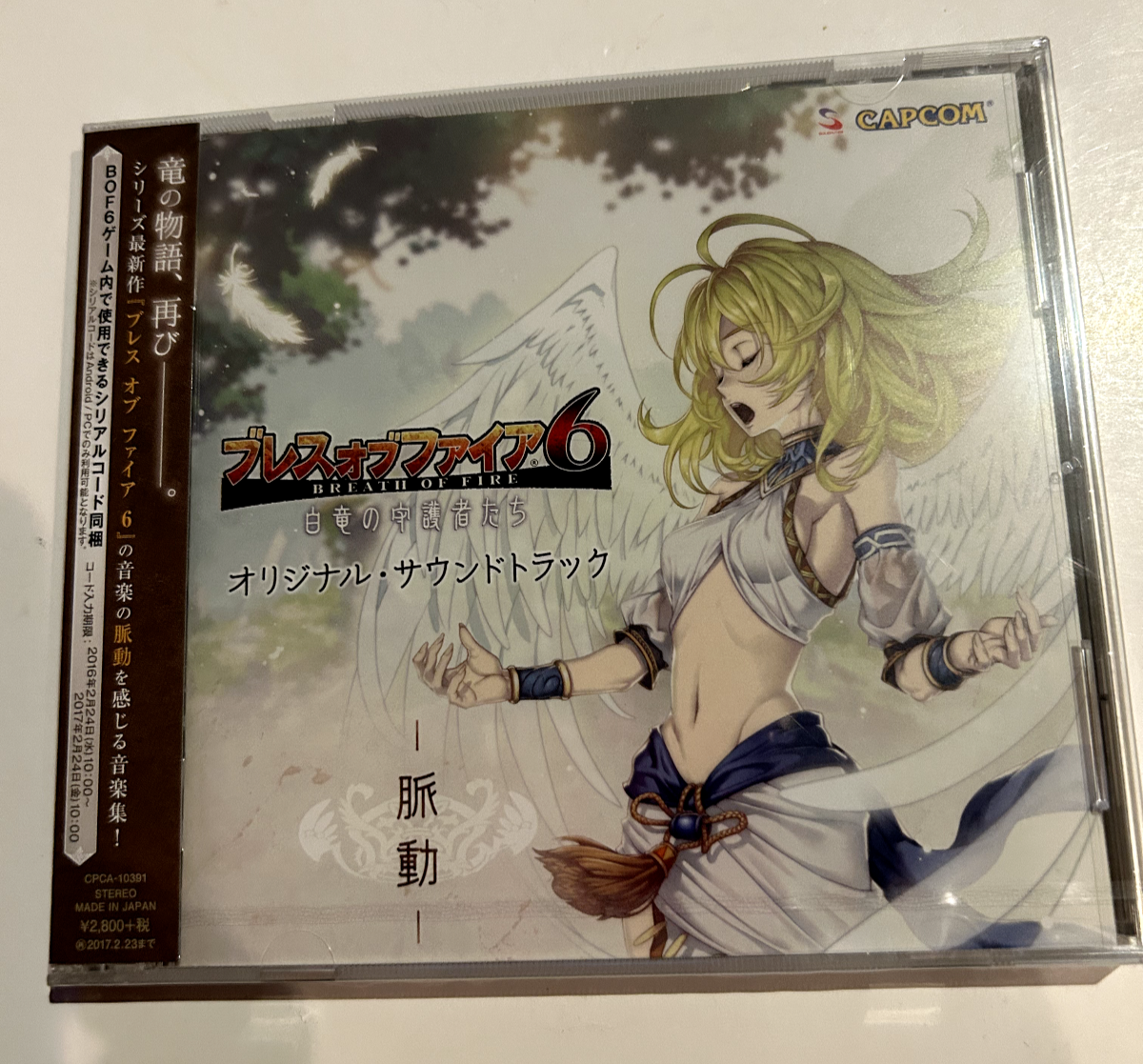 Breath of Fire 6 VI Original Soundtrack CPCA 10391 OST CD Japan