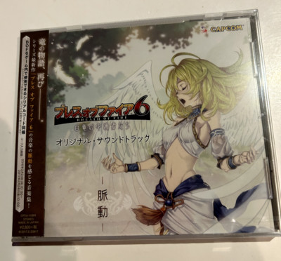 Breath of Fire 6 VI Original Soundtrack CPCA 10391 OST CD Japan