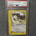 psa10 2001 pokemon japanese meowth expedition-1st edition