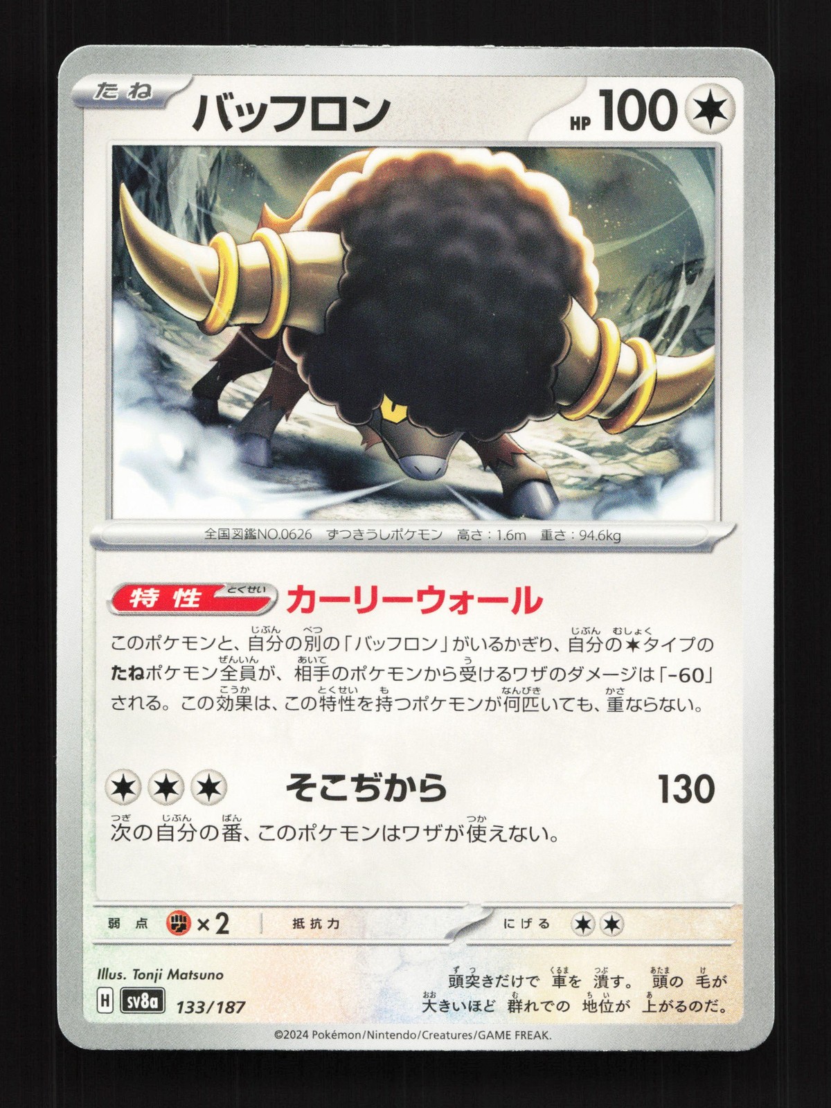 Bouffalant 133/187 Terastal Festival NM Japanese Pokemon Card TCG