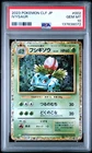 2023 POKEMON JPN VENUSAUR & LUGIA EX DECK #002 IVYSAUR PSA 10