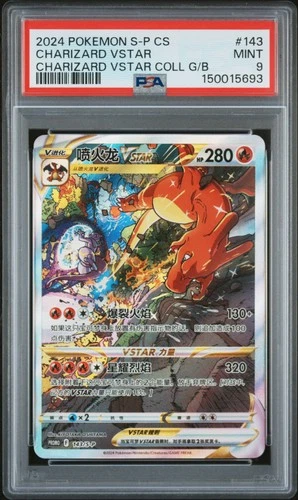 2024 POKEMON SIMPLIFIED CHINESE S PROMO #143 CHARIZARD VSTAR PSA 9