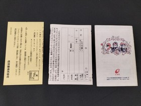 Enix Efc-D2 Dragon Quest Ii Famicom FC NES