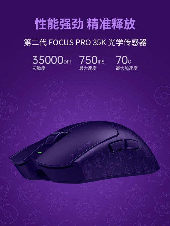 Razer x Pokémon Viper V3 Pro Gaming Mouse Gengar Edition 8 KHz | eBay