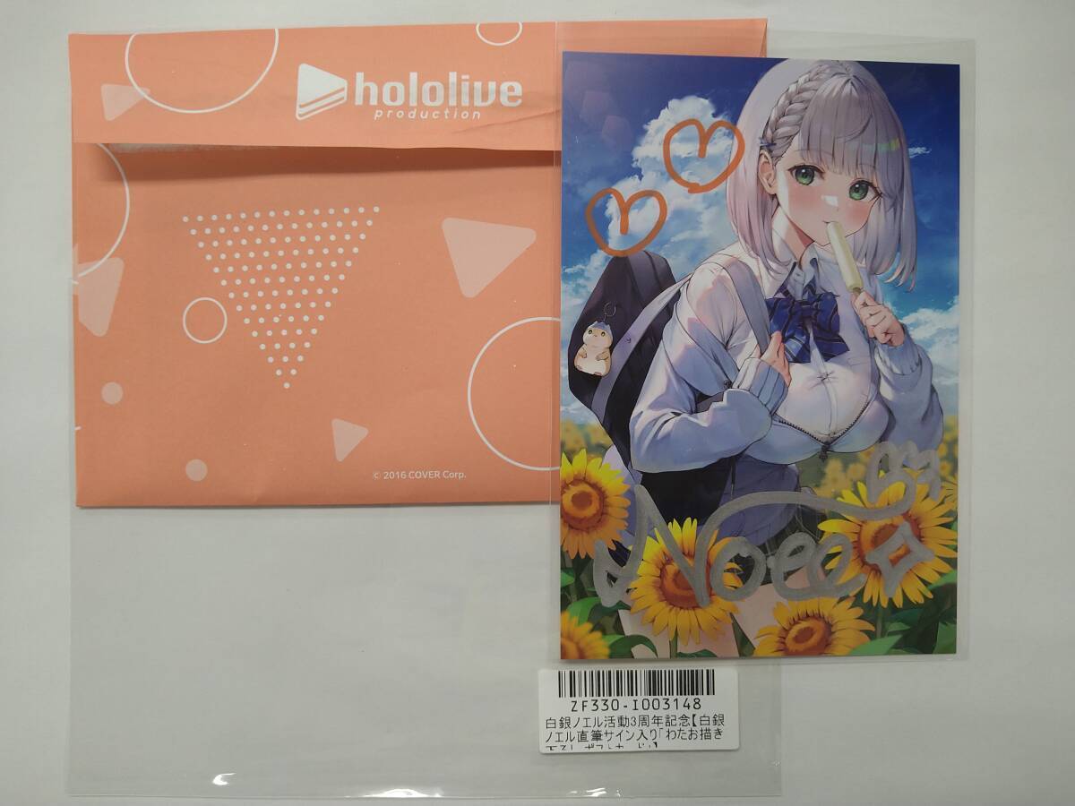 絵画 ★サイン付き★ いとうのいぢ展 ぜんぶ！」88グラフ ミニ2（加古川会場描き