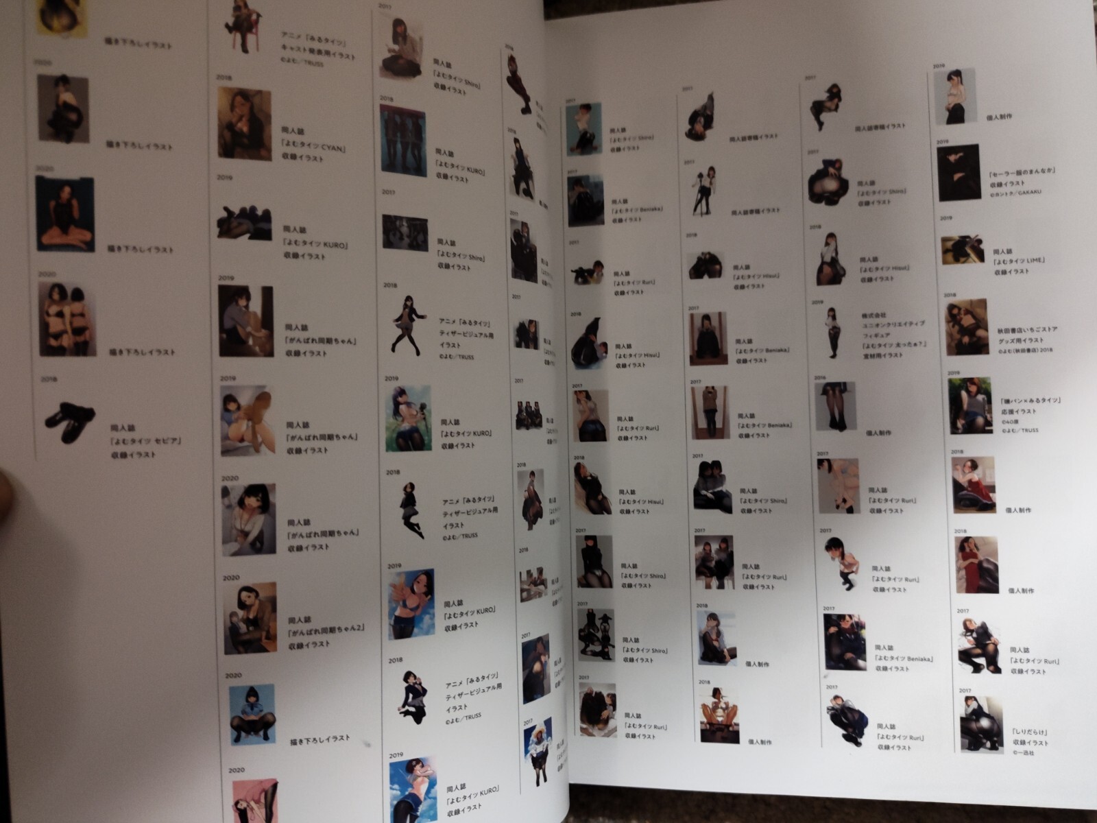 Jioti Paint It Black Yom Art Collection Book Illustration Miru Tights