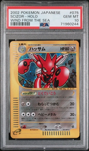 2002 POKEMON JAPANESE WIND FROM THE SEA #75 SCIZOR-HOLO PSA 10