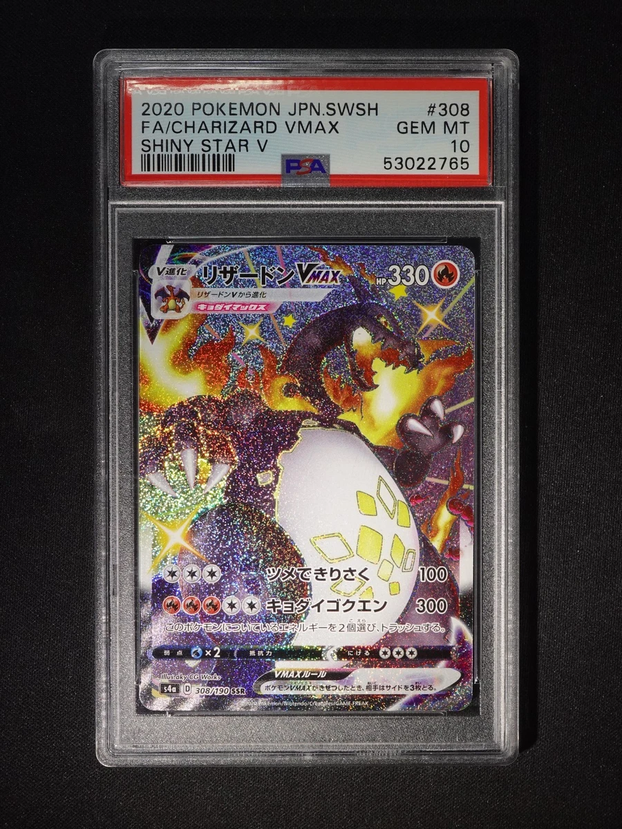 Charizard VMAX 308/190 S4a: Shiny Star V for sale | eBay