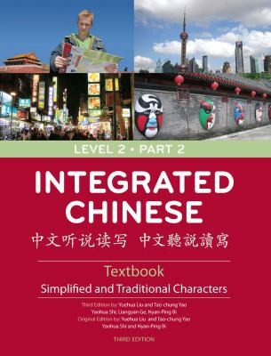 Integrated Chinese: Level 2 Part 2 Textbook (Chinese Edition) (Chinese and...