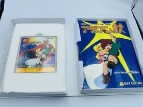 Nintendo Famicom Disk System Adian Staff/Super Boy Allan/Chitei Tairiku Orudora