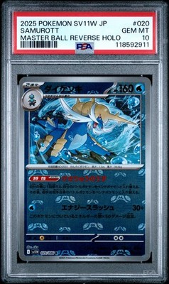 Samurott - (Master Ball Pattern) 020/086 SV11W: White Flare Holo