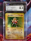 Pokemon 1996 Base Set Japanese Hitmonchan No. 107 CGC 8.5 NM-MT
