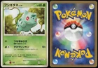 Bulbasaur DP3 DPBP#001 | Shining Darkness C Pokemon Japanese MP 1st Edition