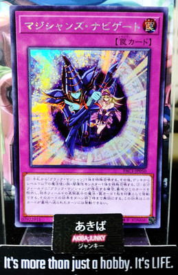 Magician Navigation Yugioh PAC1-JP050 Secret Yu-Gi-Oh OCG JAPAN UNCENSORED