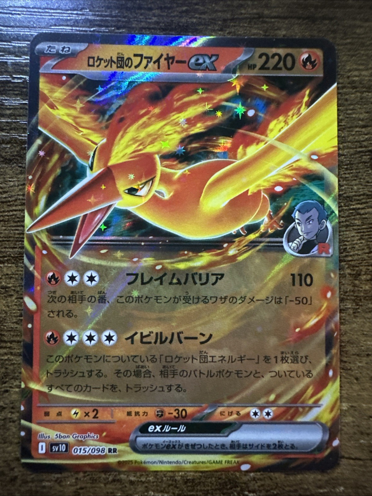 Team Rocket's Moltres ex 015/098, Japanese Glory of the Rocket Gang, Pokemon TCG