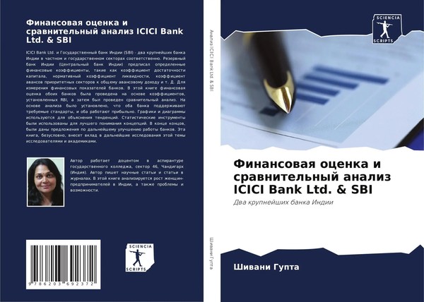 Shiwani Gupta | Finansowaq Ocenka I Srawnitel'nyj Analiz Icici Bank Ltd. & Sbi-image