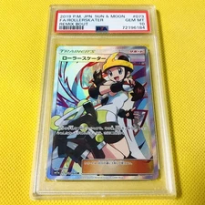 PSA10GEM MINT Roller Skater SR SM11a2019 FA ROLLERSKATER 073 064 Pokemon Card