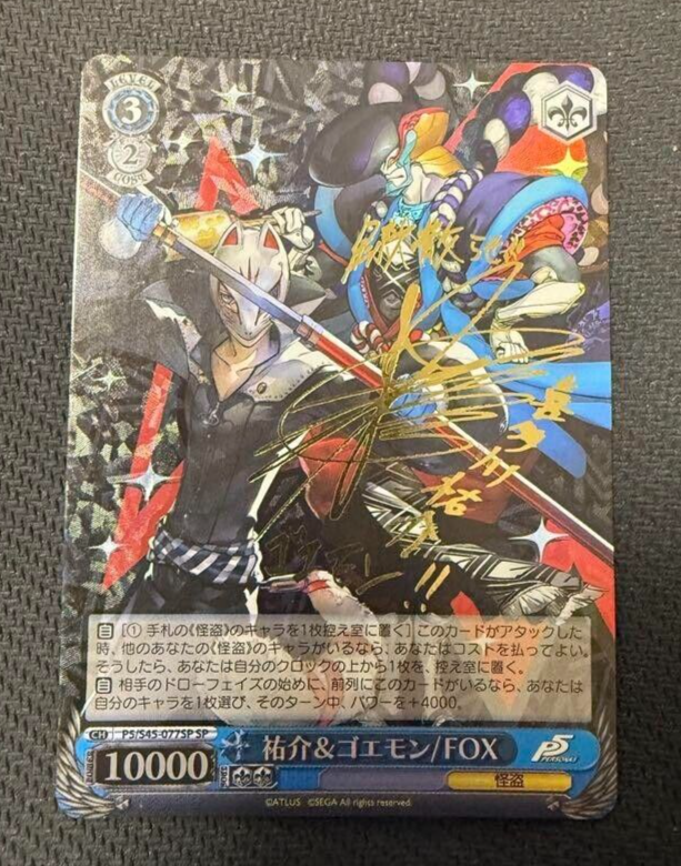 ヴァイスシュヴァルツ SP ペルソナ5 ヴァイス FOX サイン - メルカリ