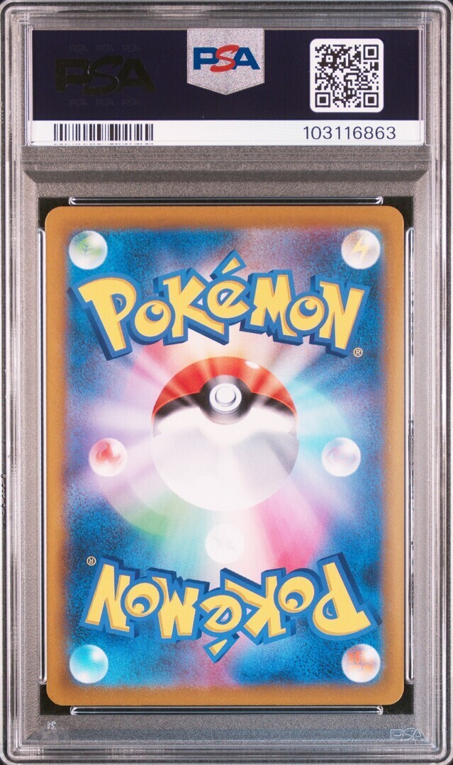 PSA 10 GM Pokemon Card Japanese Zekrom VMAX Climax 195/184 PSA 10 GM Pokemon Card Japanese Zekrom VMAX Climax 195/184