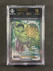 Weiss Schwarz BGS 10 BLACK LABEL Hulk Marvel Rare Collection 2021 MAR/S89-006