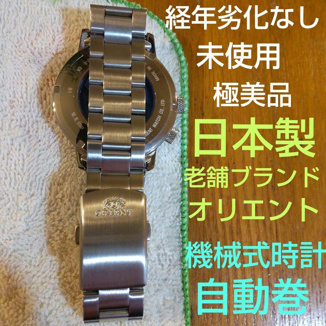 Orient automatic winding wristwatch - image 10
