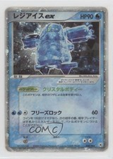 Regice ex Japanese Pokémon ADV Undone Seal #038 2004