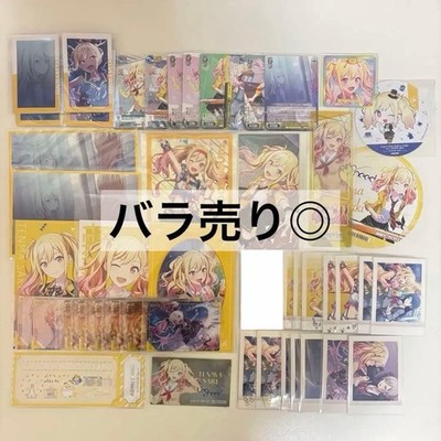 Project Sekai Tenma Saki Bulk48 Piece Set