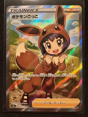 Pokemon TCG Poke Kid SR 197/190 Shiny Star V Japanese | eBay