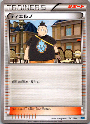 Tierno M Master Deck Build Box Speed Style 042/049 NM
