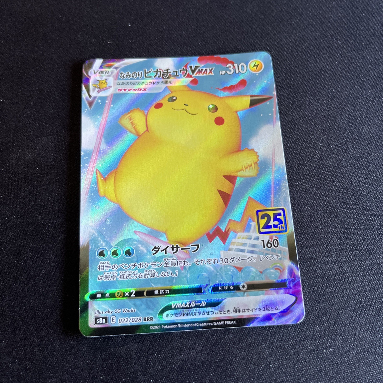 Surfing Pikachu VMAX 022/028 S8a: 25th Anniversary Collection Holo (Japanese)