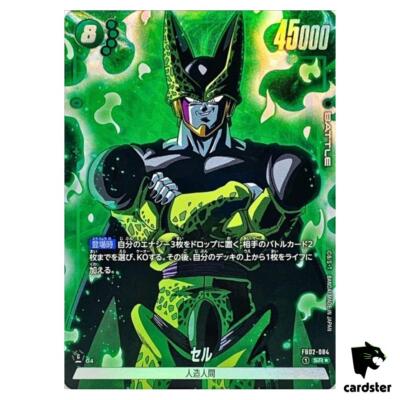 Cell FB02-084 SR [PAR] Dragon Ball Fusion World Blazing Aura Japan