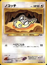 POKEMON DUNSPARCE NO. 206 NEO DISCOVERY COMMON JAPANESE LP