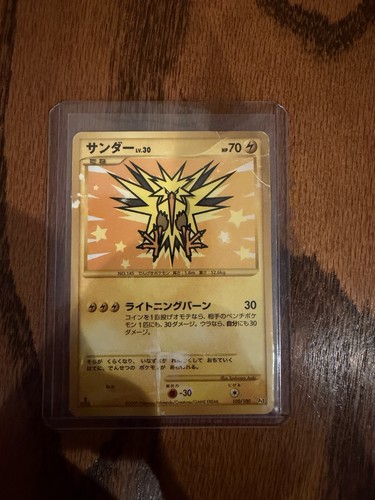 Zapdos 100/100 Pt3: Beat of the Frontier Holo (Japanese)
