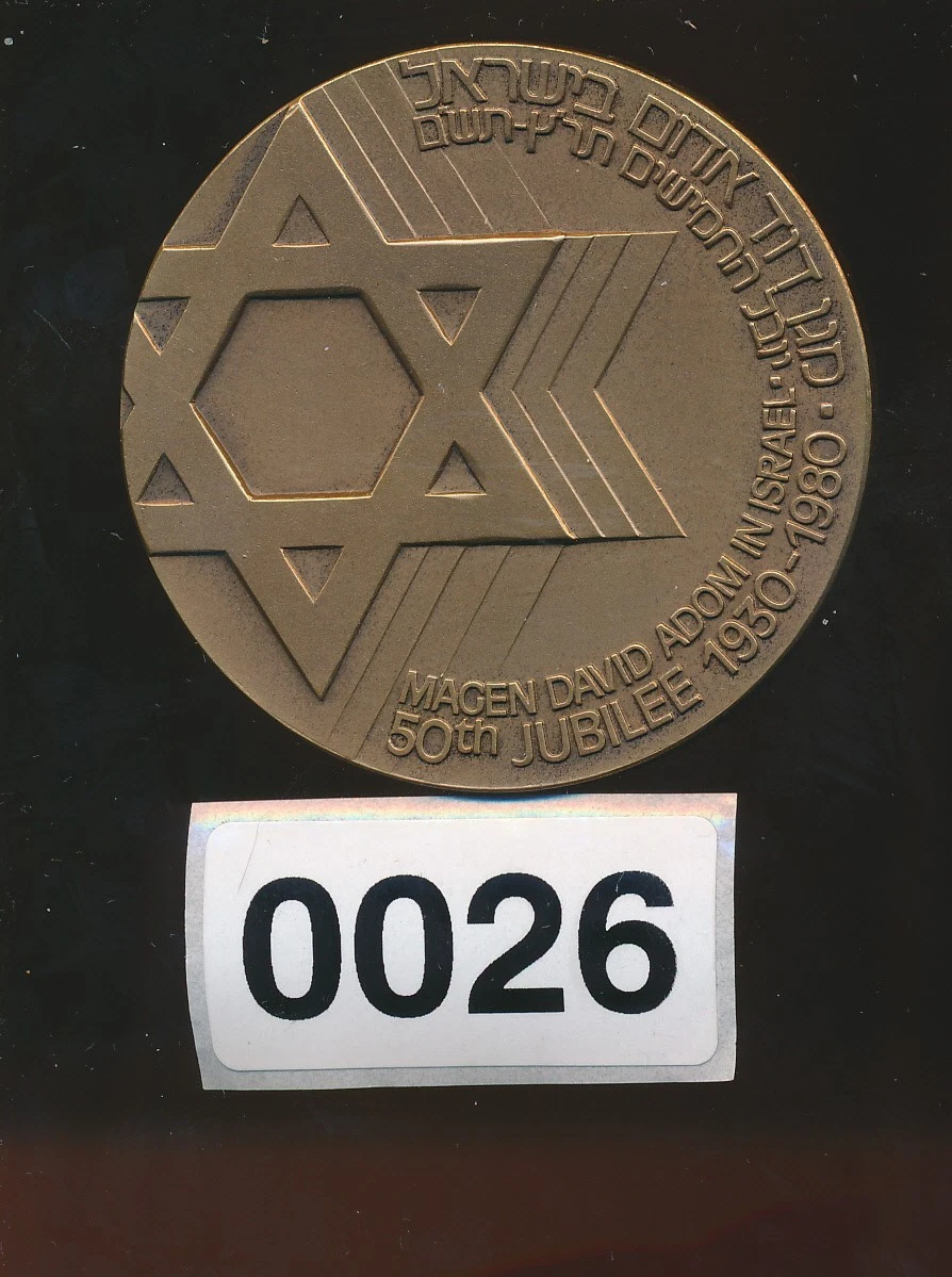 israel medal products for sale | eBay