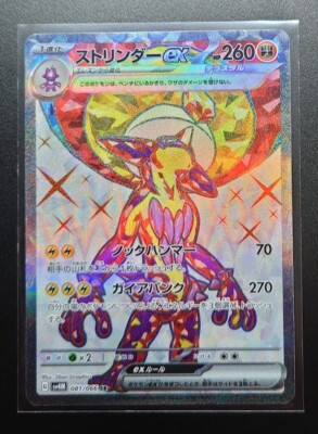 Toxtricity ex SR 081/066 sv4M - Future Flash HOLO MINT Art