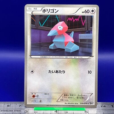 Porygon Pokemon Card 2013 059/076 BW9 Nintendo TCG Japanese #148a