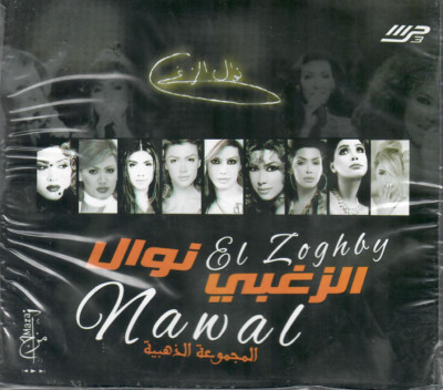 Nawal el Zoghbi GOLDEN COLLECTION: From her (13) Albums. 120 Songs Arabic MP3 CD