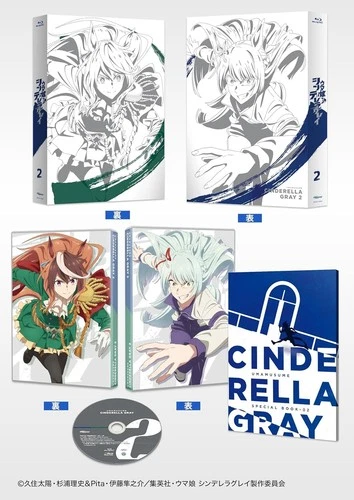 UMA MUSUME CINDERELLA GREY 2 BLU-RAY LIMITED BONUS CODE BOOKLET ANIME JAPAN
