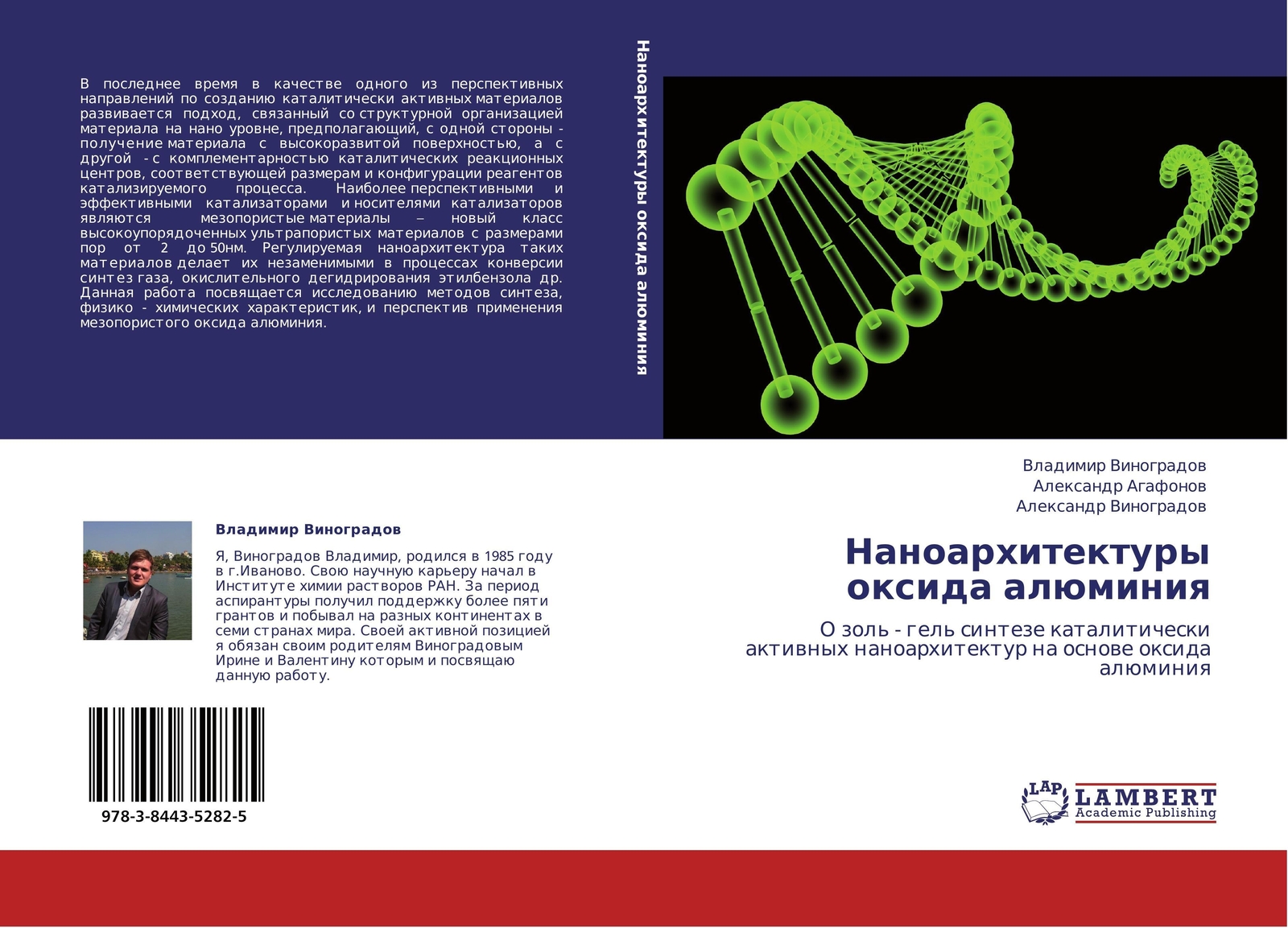 Thumbnail - Nanoarhitektury Oxida Alüminiq Vladimir Vinogradow (u. A.) Taschenbuch
