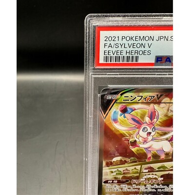 PSA 10 Sylveon V 083/069 SR Alt Art Eevee Heroes Pokemon