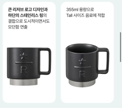 Starbucks Reserve Steel Mug 355ml Ceramic Korea 2024 Official MD