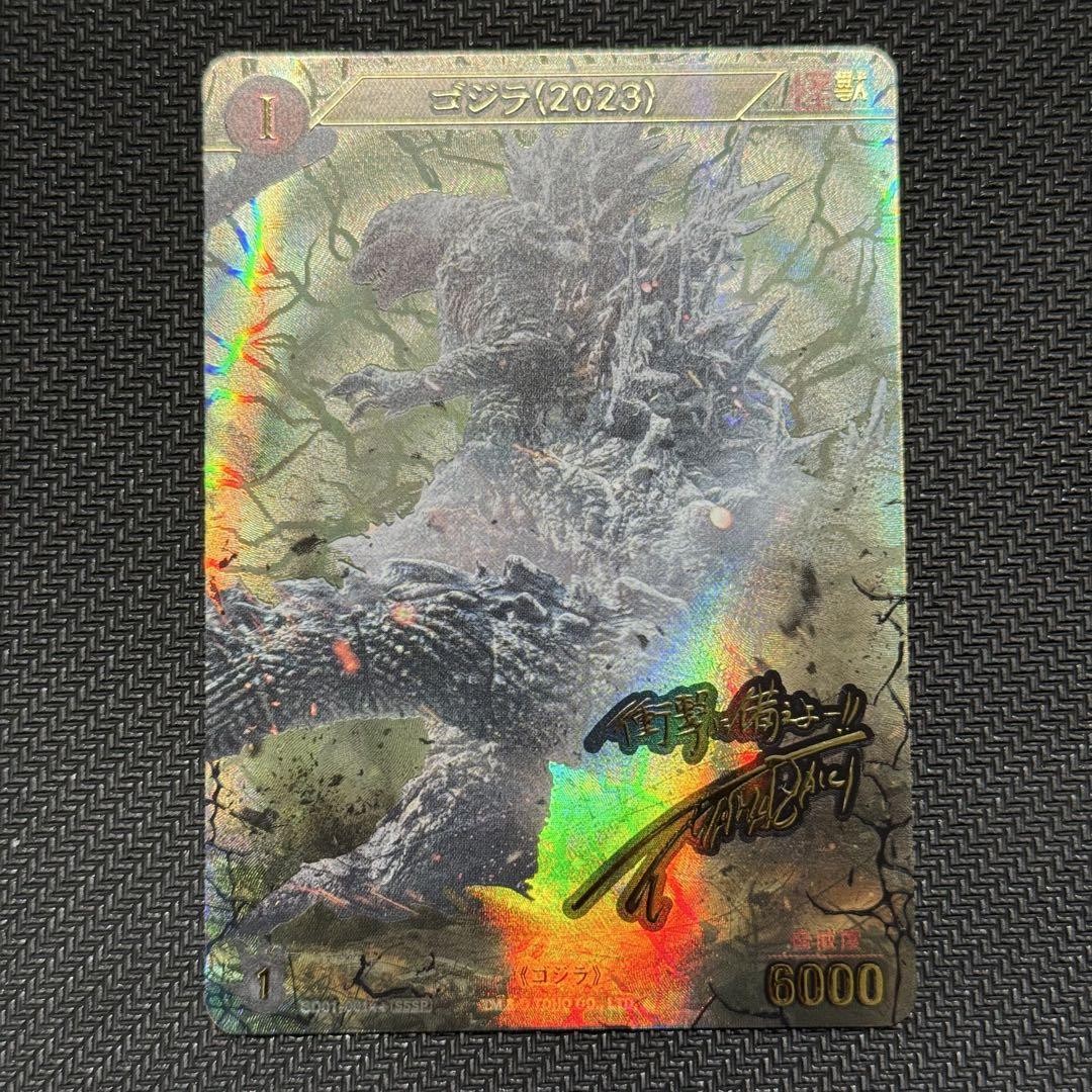 Godzilla Card Game Godzilla 2023 Sign Foil Stamping SSSP | eBay