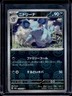 Nidorina (Poke Ball Pattern) - 030/165 / 151 2023 NM / Pokemon TCG