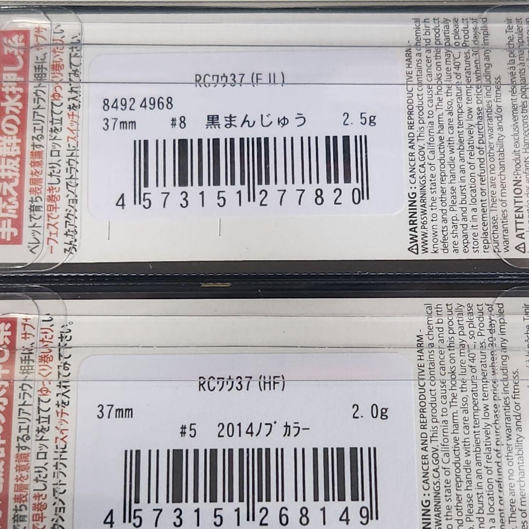 Rodio Craft RC Wow 37 FII HF Topwater Lures Black & Blue New - Image 2