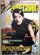 Magazine 1996 Russia Salma Hayek Roxette Queen Freddie Mercury